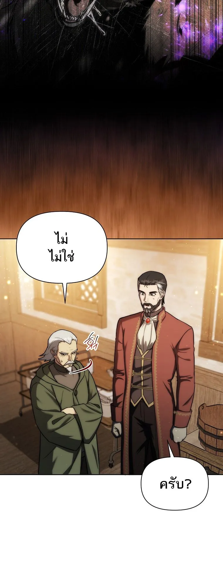 Barbarian’s Adventure in a Fantasy World ตอนที่ 15 หน้า 53