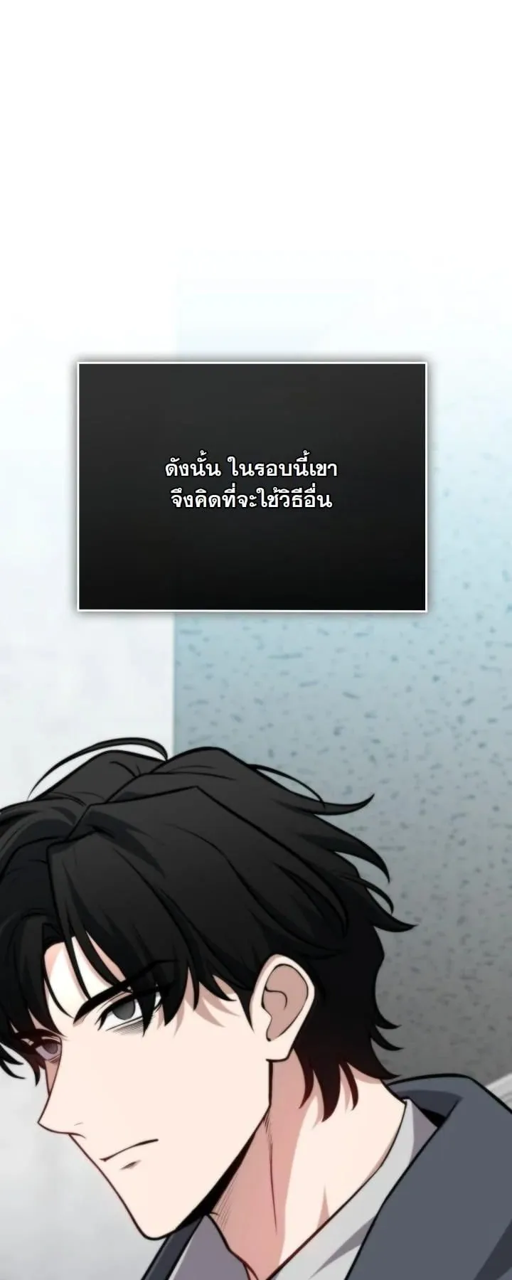 Kidnapped Dragon ตอนที่ 1 หน้า 104