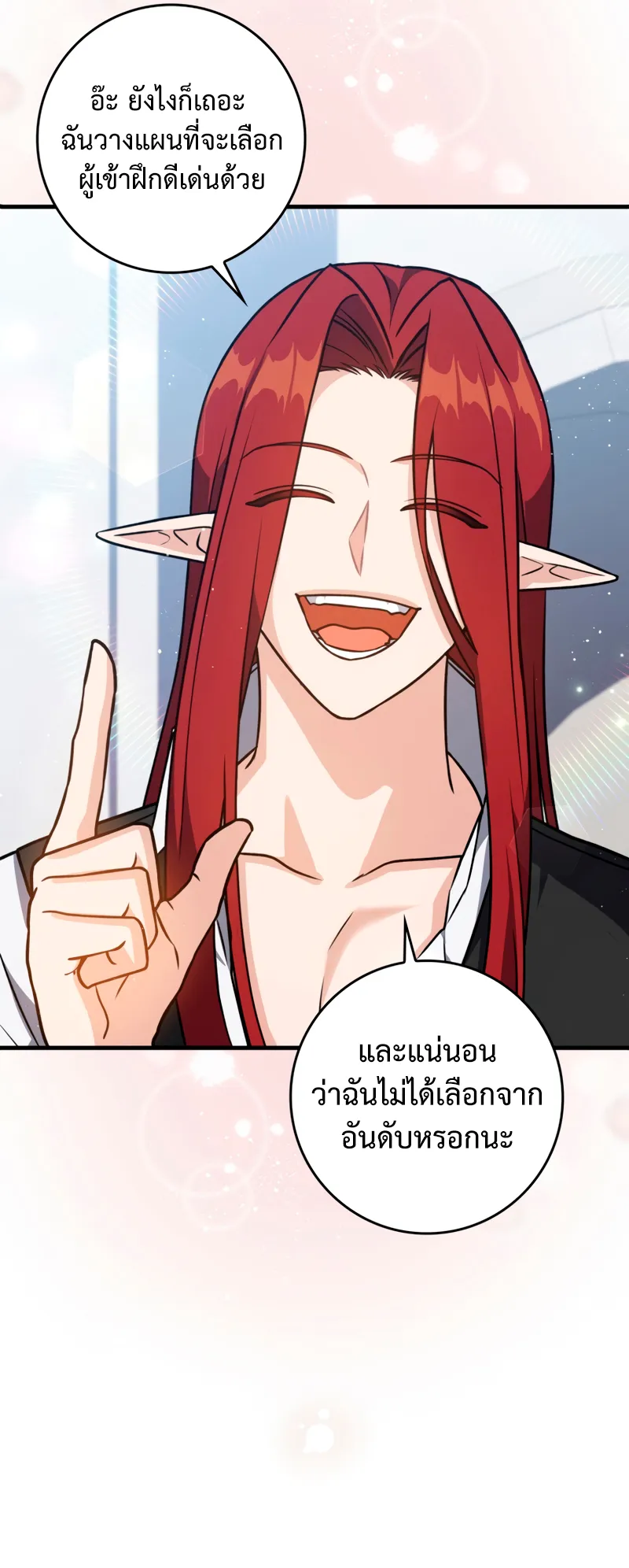 The Reincarnated Assassin Is a Swordmaster ตอนที่ 9 หน้า 67