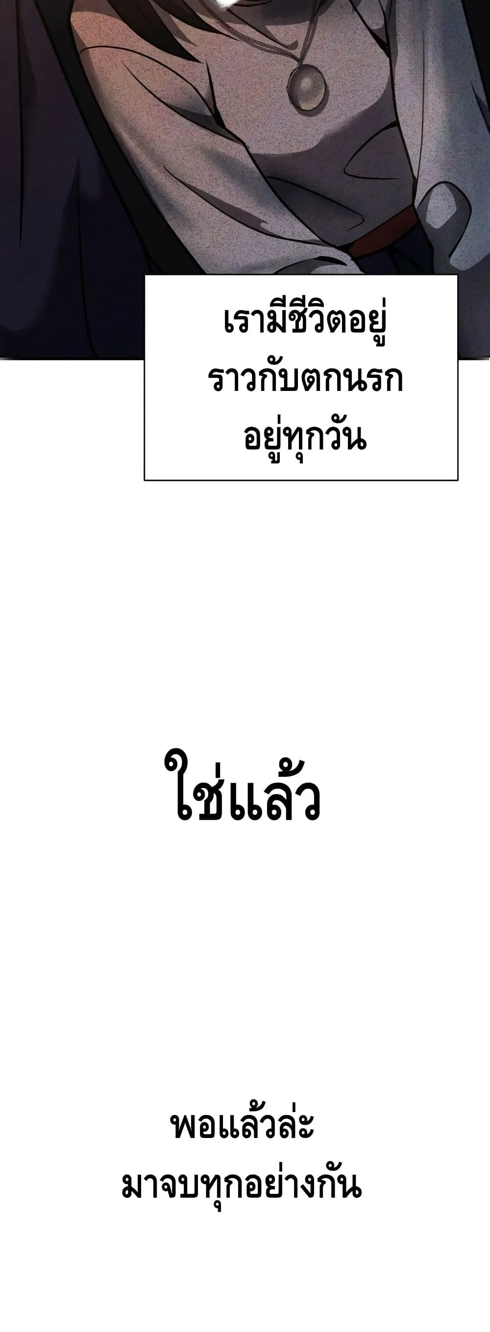 Maxed Out Leveling ตอนที่ 1 หน้า 62