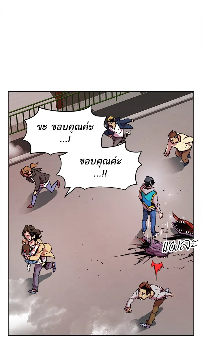 Limit Breaker ตอนที่ 3 หน้า 50