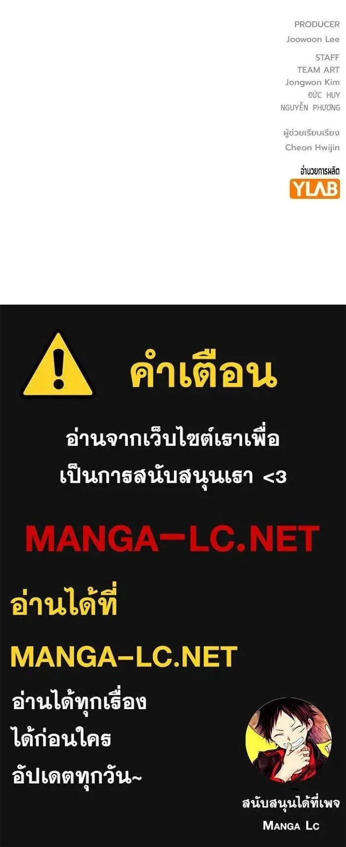 Juvenile Prison ตอนที่ 107 หน้า 104