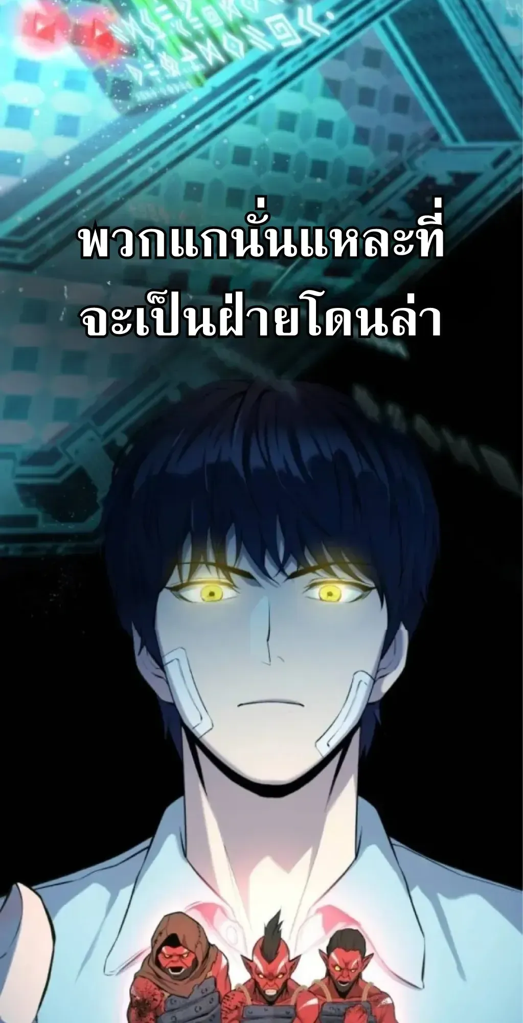 Nation-Class Dungeon Architect ตอนที่ 3 หน้า 20