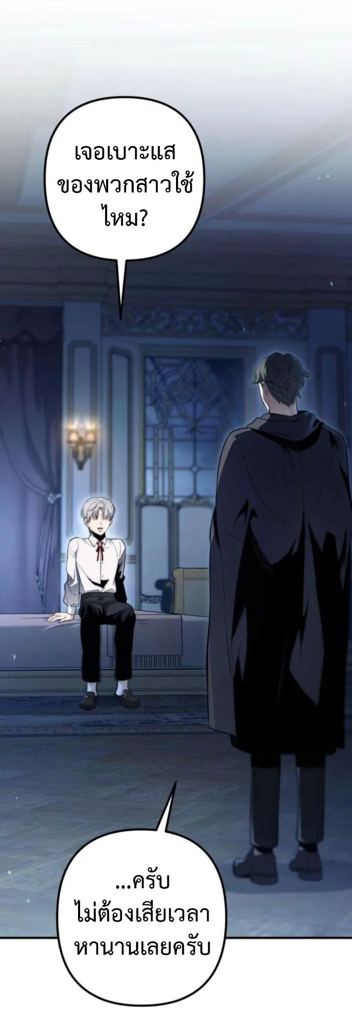 The Frontier Counts 10th-Class Outcast ตอนที่ 6 หน้า 68