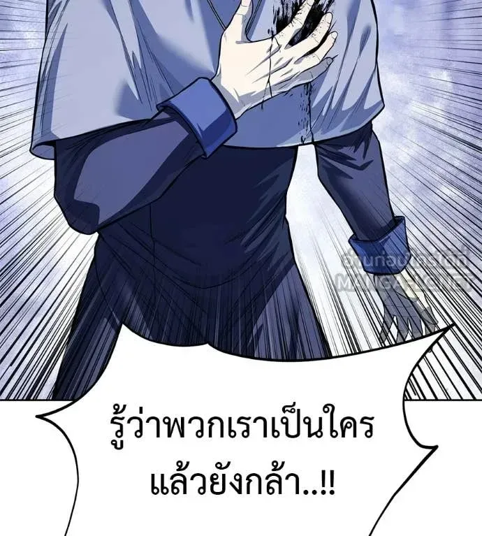 Red Shirt ตอนที่ 28 หน้า 227