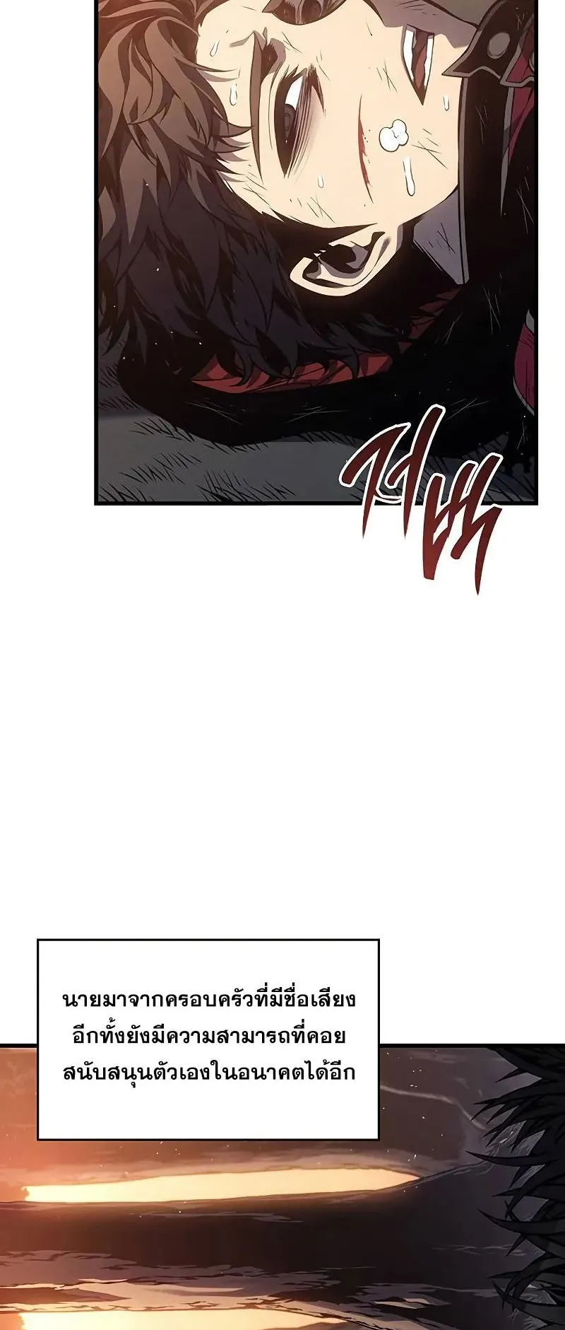 Bad Born Blood ตอนที่ 5 หน้า 97