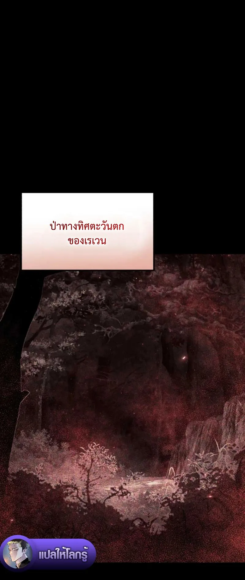 The Return of the Unrivaled Genius Ranker ตอนที่ 9 หน้า 26