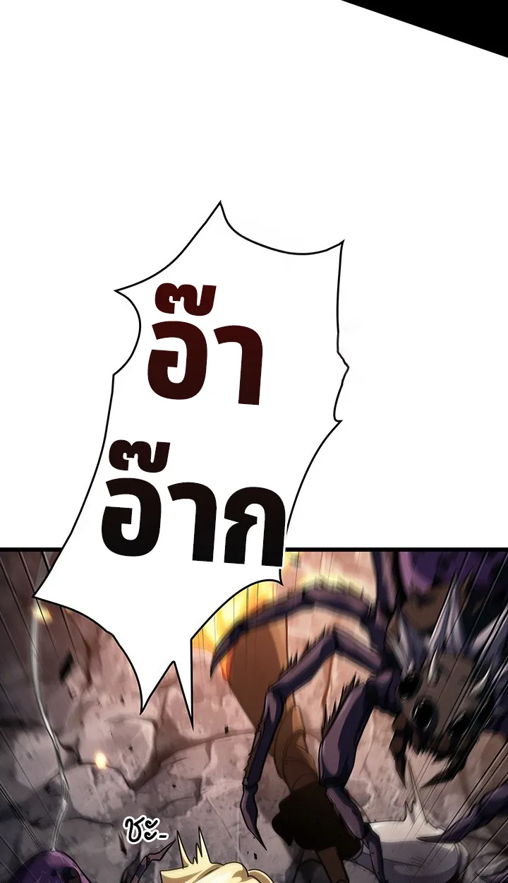 Crimson Reset ตอนที่ 12 หน้า 59