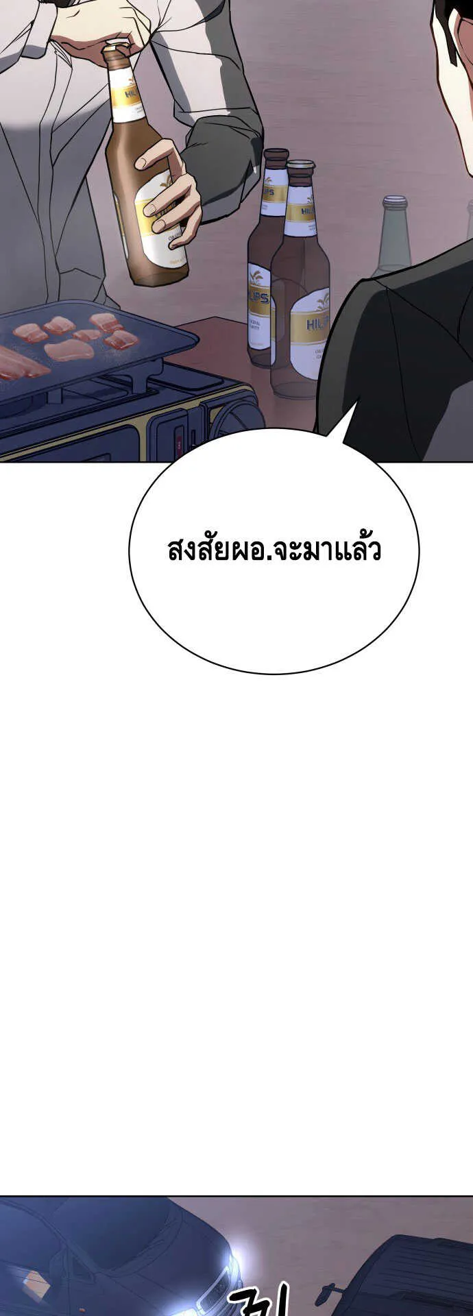 Baek XX ตอนที่ 1 หน้า 52