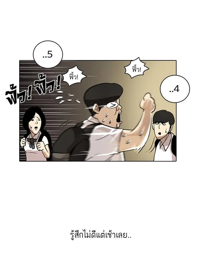 Lookism ตอนที่ 1 หน้า 75