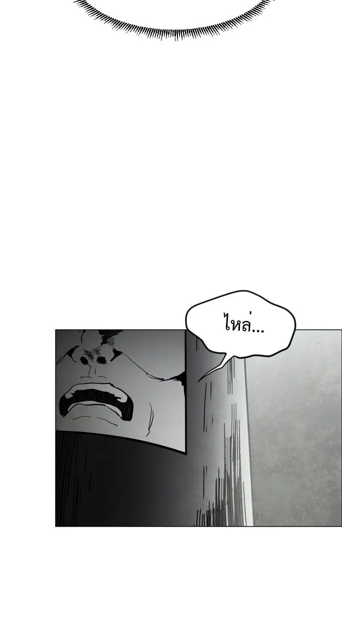 Fog land ตอนที่ 3 หน้า 82
