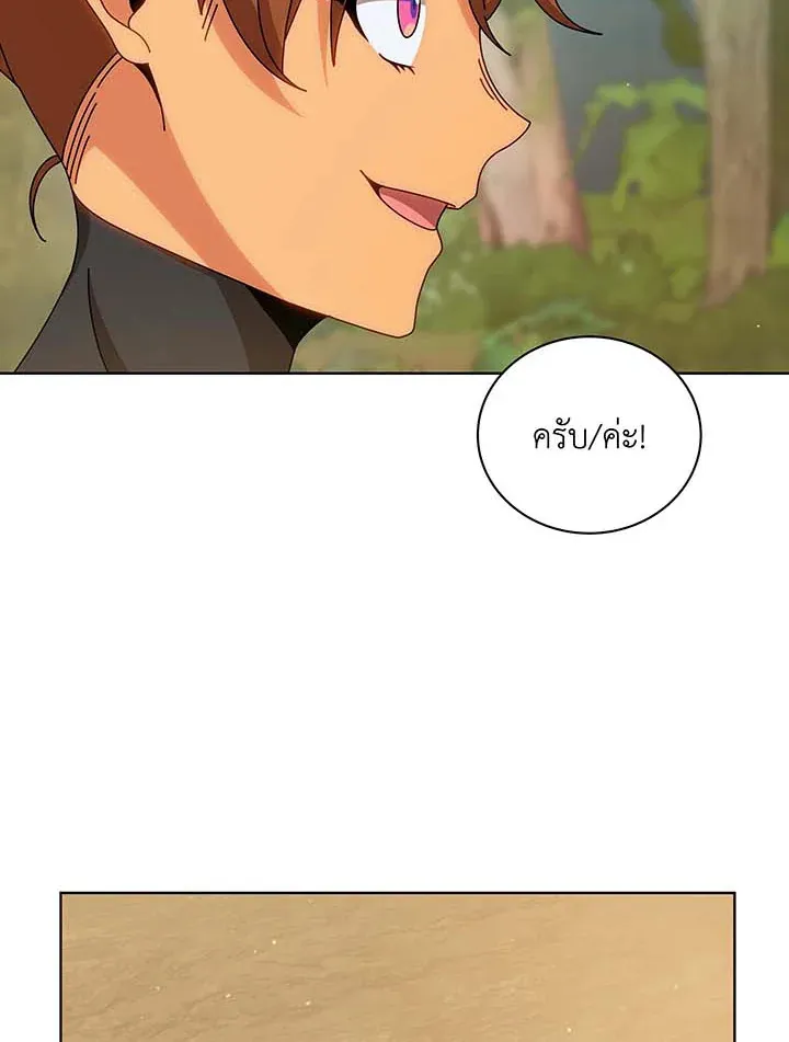 Necromancer Academy’s Genius Summoner Chapter 136 หน้า 33