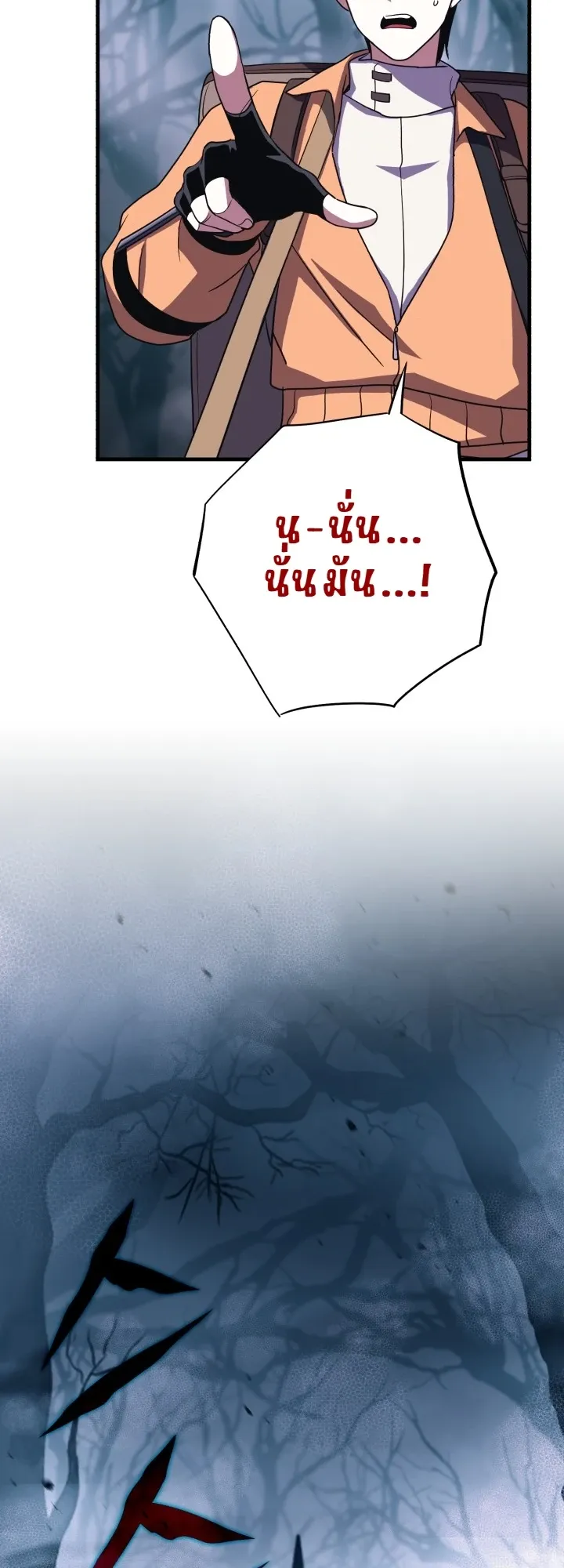 Even the Almighty Is a First-Time Dad ตอนที่ 5 หน้า 59