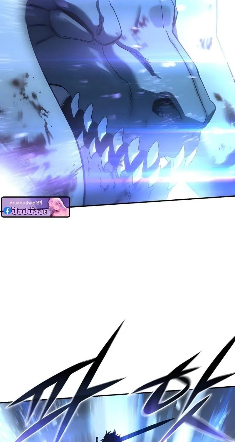 Star-Embracing Swordmaster ตอนที่ 117 หน้า 39