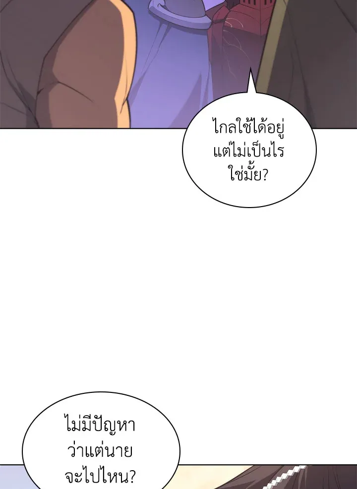 Overgeared ตอนที่ 127 หน้า 173