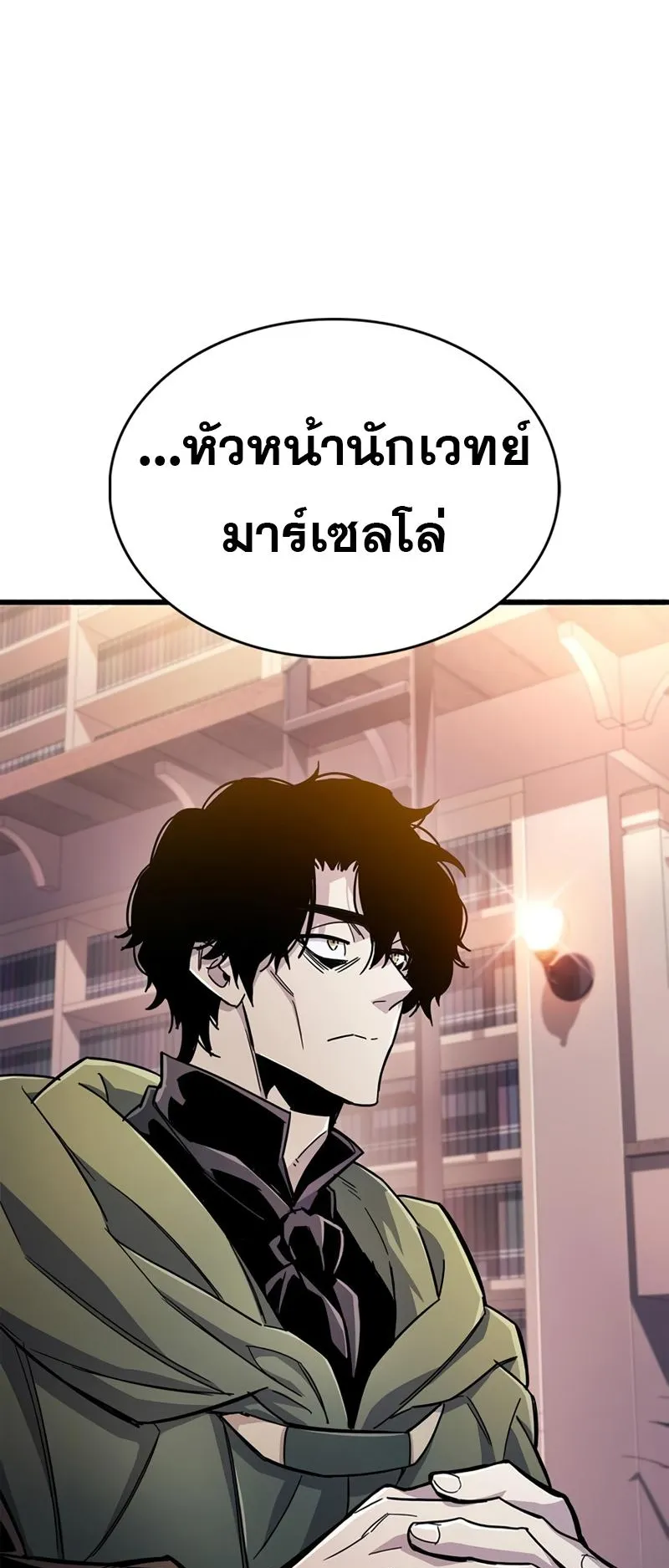 The Player Hides His Past ตอนที่ 18 หน้า 36