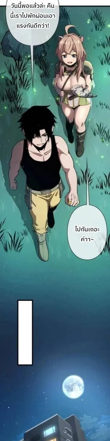 Become the Strongest Hero Through the Cheat System ตอนที่ 5 หน้า 15