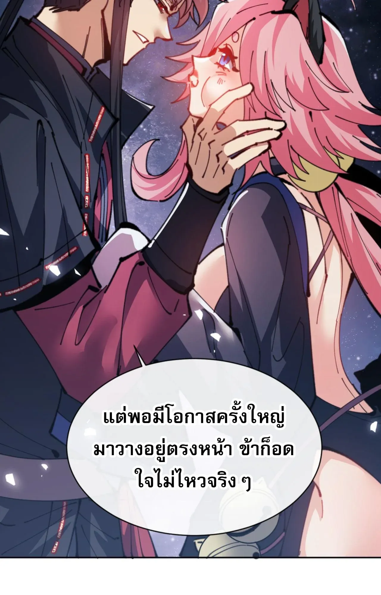 Devious Son of Heaven ตอนที่ 118 หน้า 60