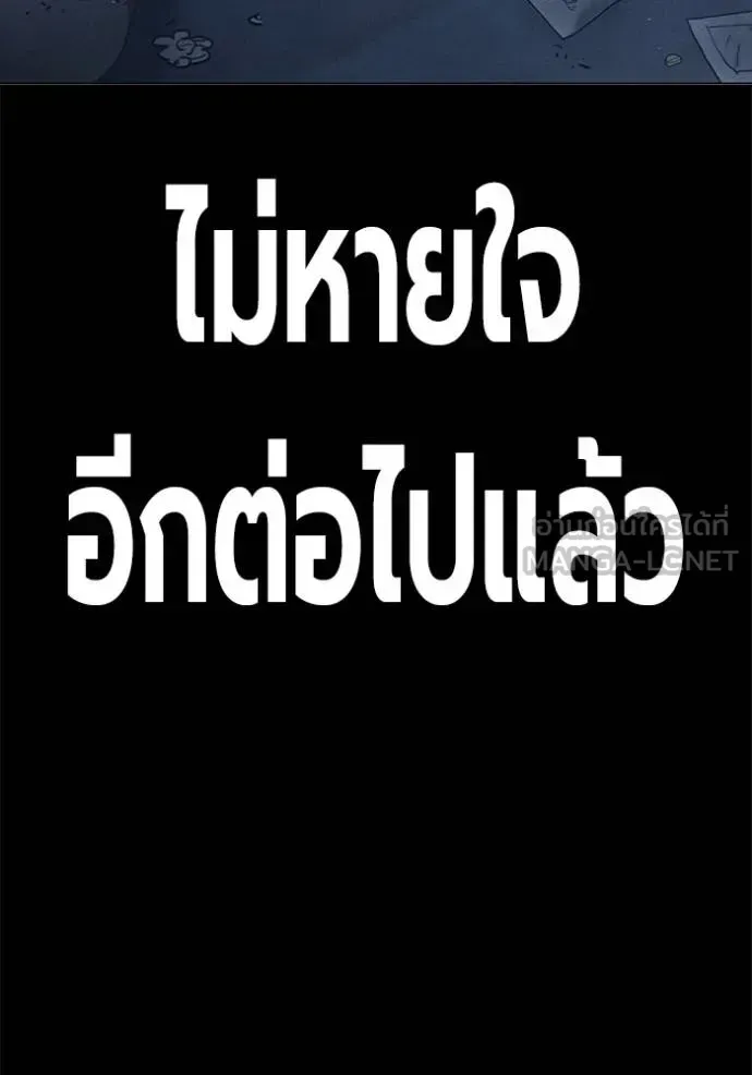 Juvenile Prison ตอนที่ 41 หน้า 101