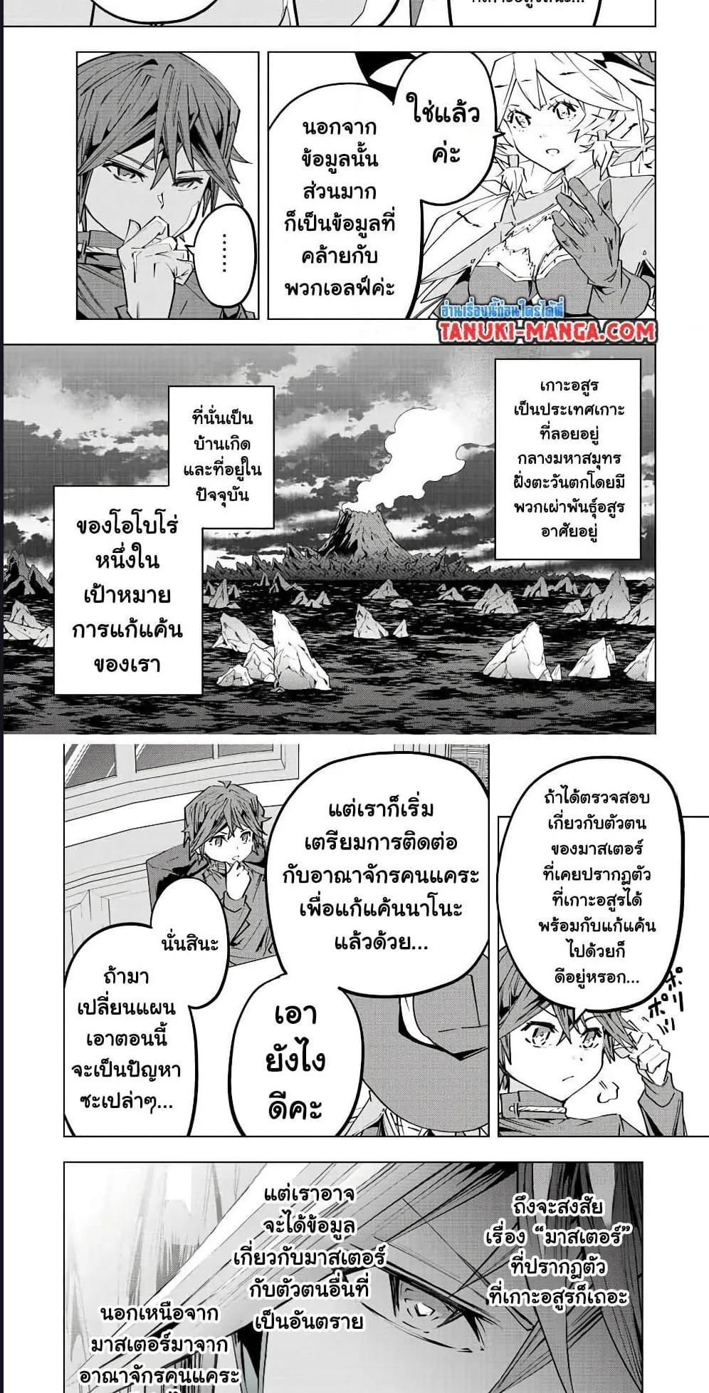 My Gift LVL 9999 Unlimited Gacha ตอนที่ 87 หน้า 12