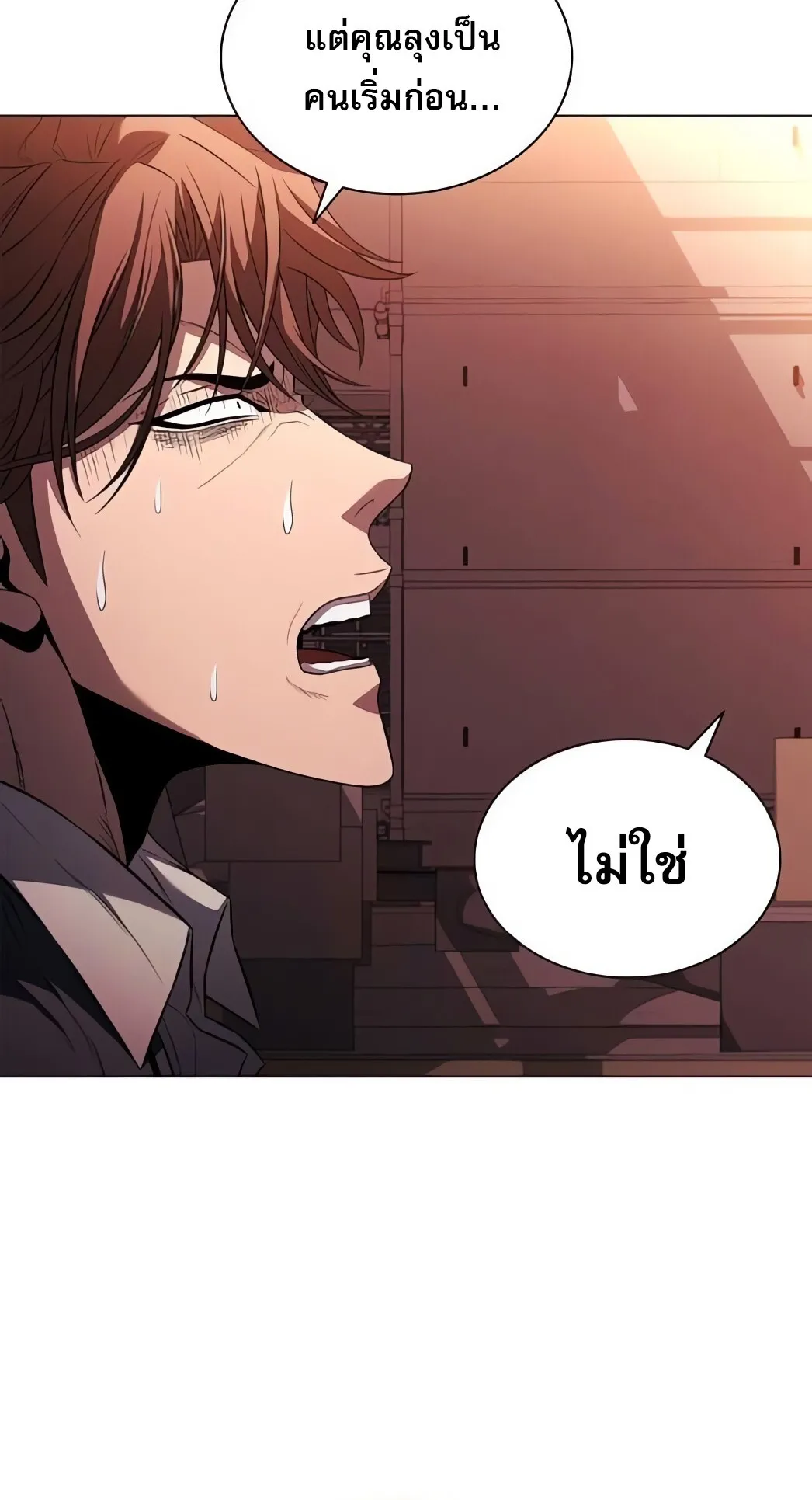 The Former Mercenary’s Life as a Prosecutor ตอนที่ 5 หน้า 52