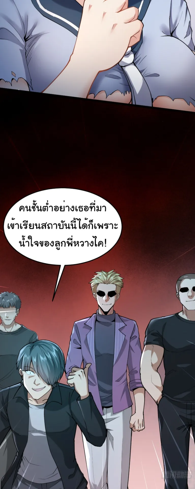 Monster Hunter in the Apocalypse ตอนที่ 1 หน้า 5
