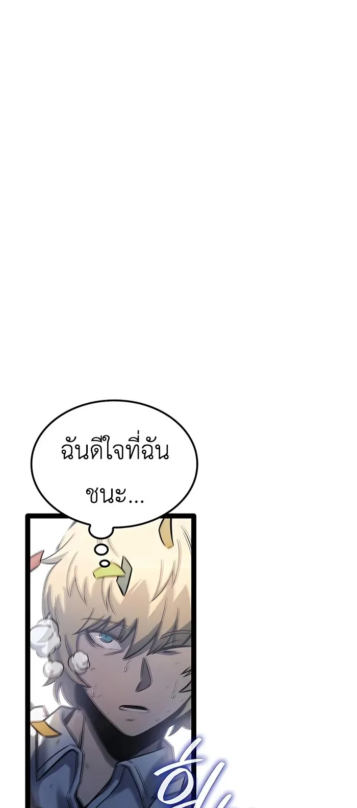 The Count’s Youngest Son is A Player ตอนที่ 4 หน้า 67