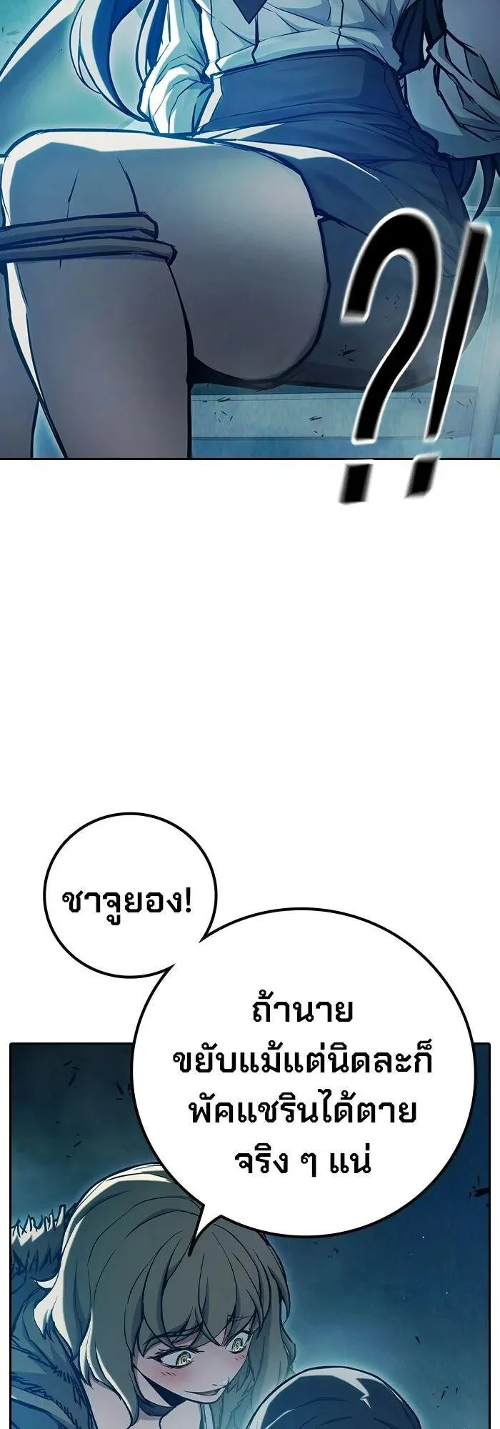 Juvenile Prison ตอนที่ 109 หน้า 65