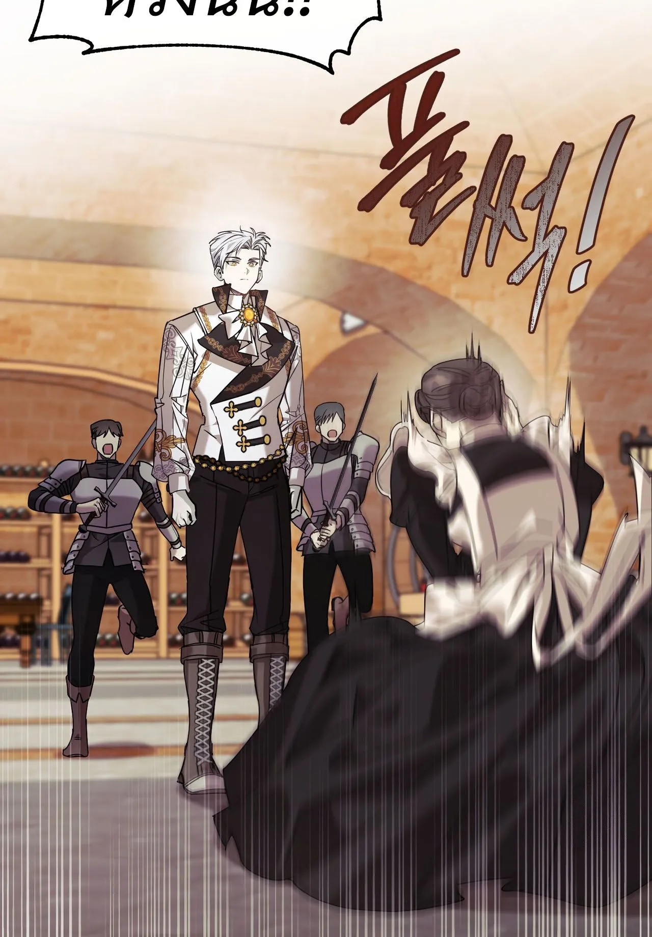How to Live as a Tyrant’s Spoiled Brat ตอนที่ 3 หน้า 74