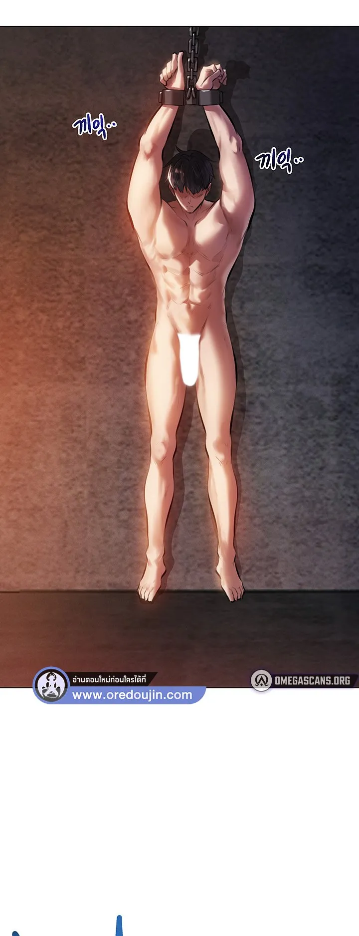 MILF Hunting In Another World ตอนที่ 4 หน้า 18