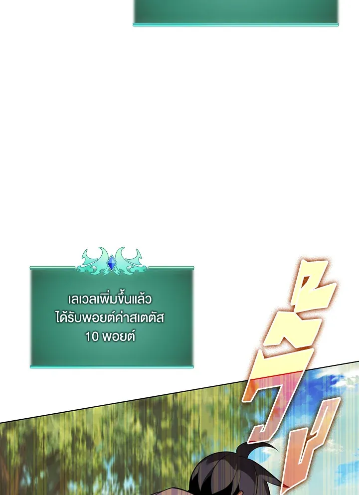 Overgeared ตอนที่ 189 หน้า 38