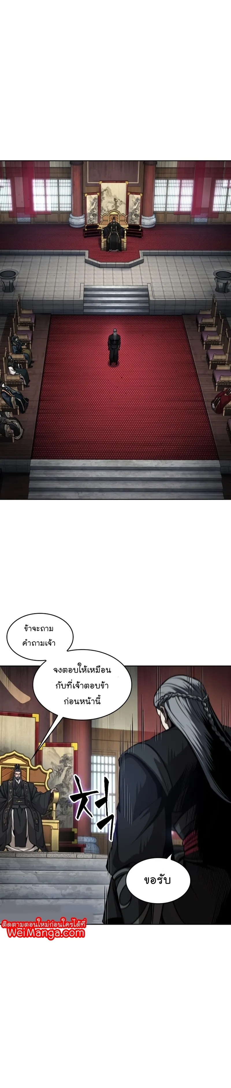 Nano Machine Chapter 123 หน้า 27