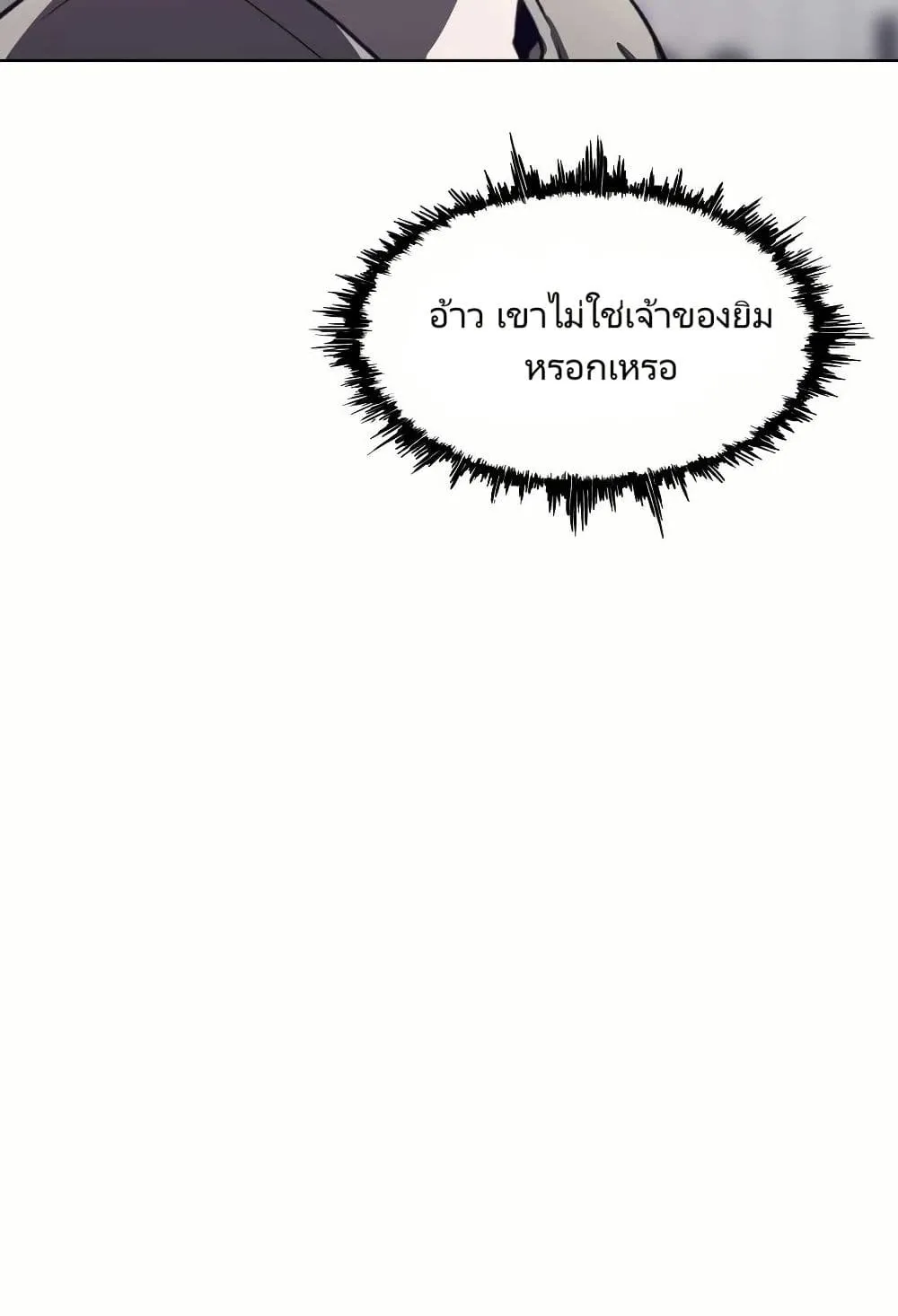 Let’s Make a Contract? ตอนที่ 2 หน้า 118