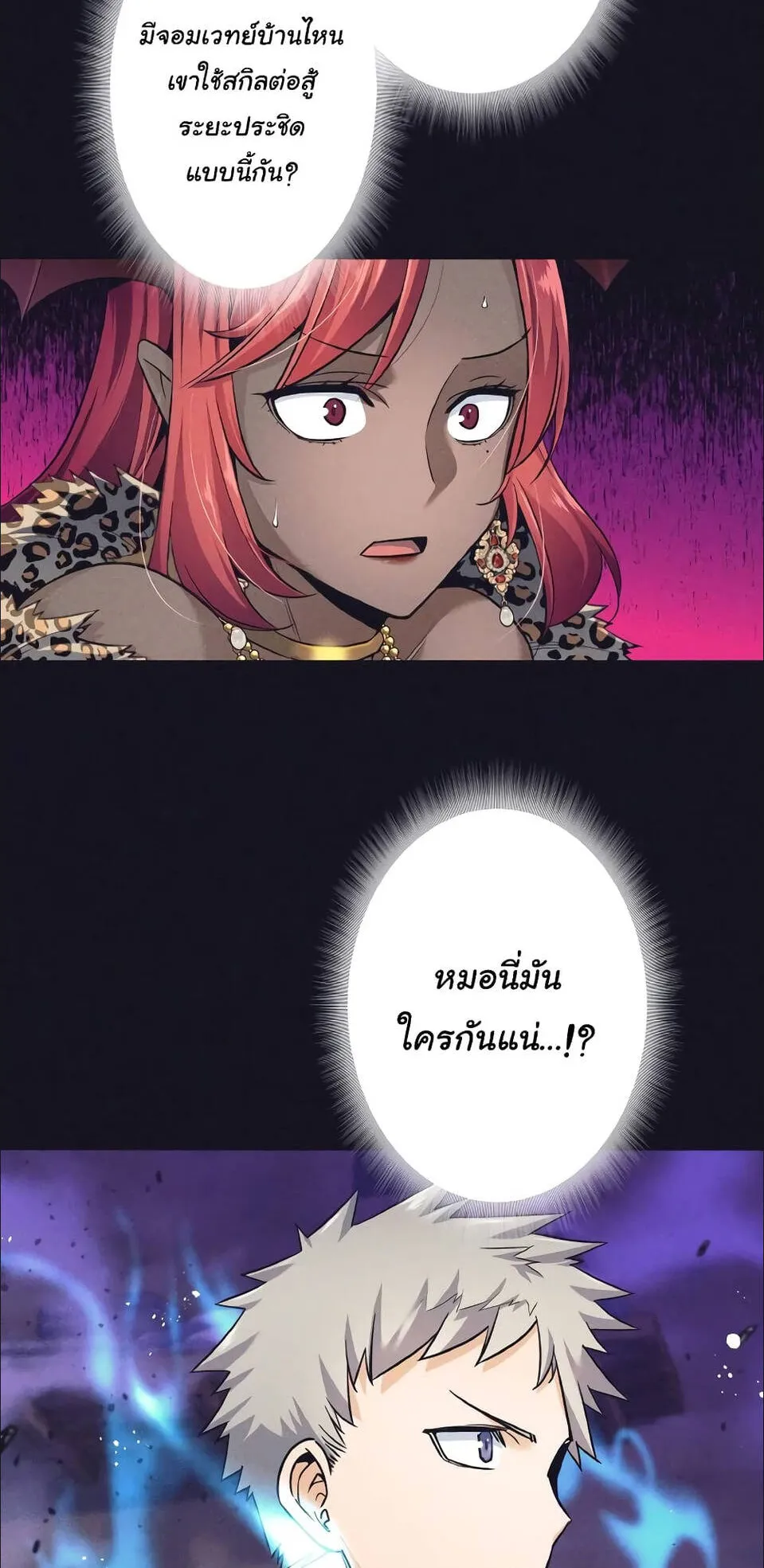 I Quit the Hero’s Party ตอนที่ 13 หน้า 59