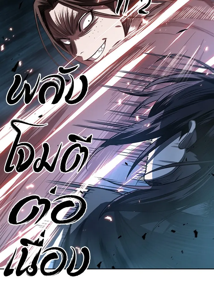 Nano Machine Chapter 20 หน้า 25