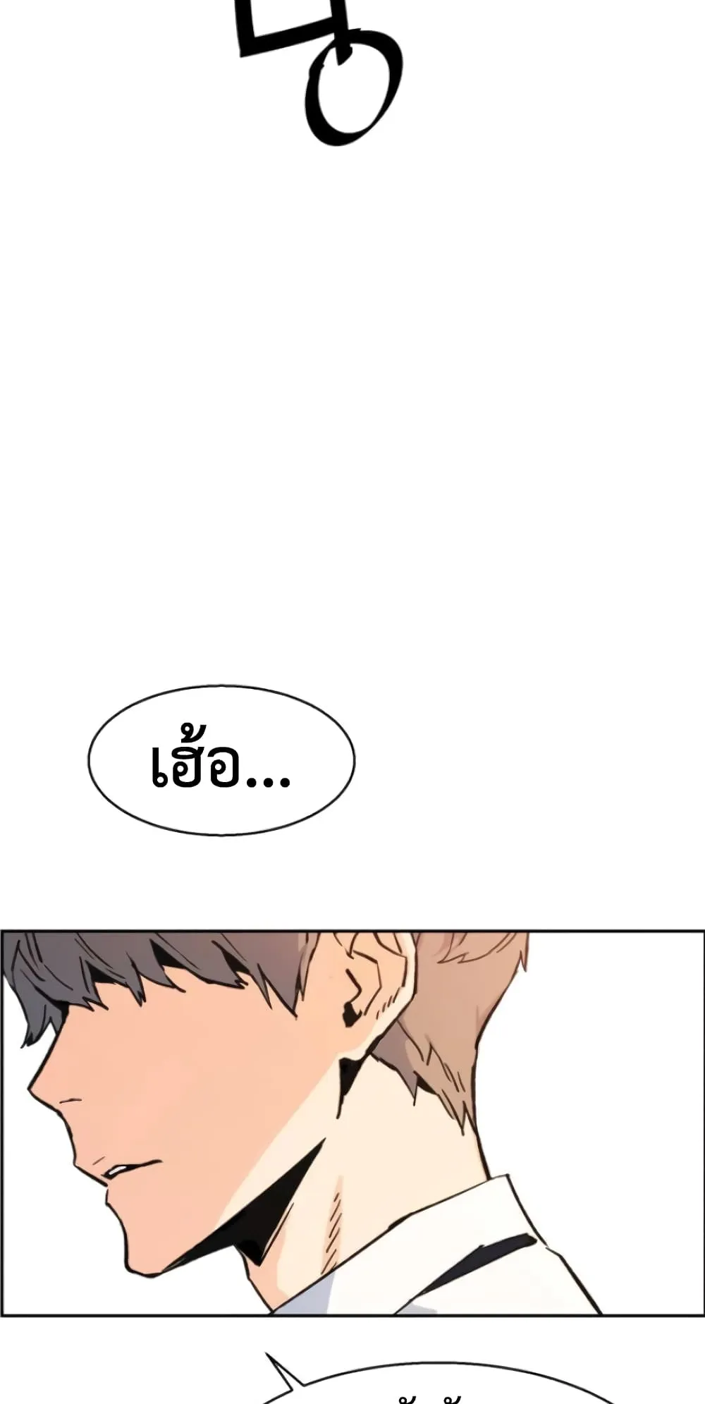 Mercenary Enrollment ตอนที่ 2 หน้า 15