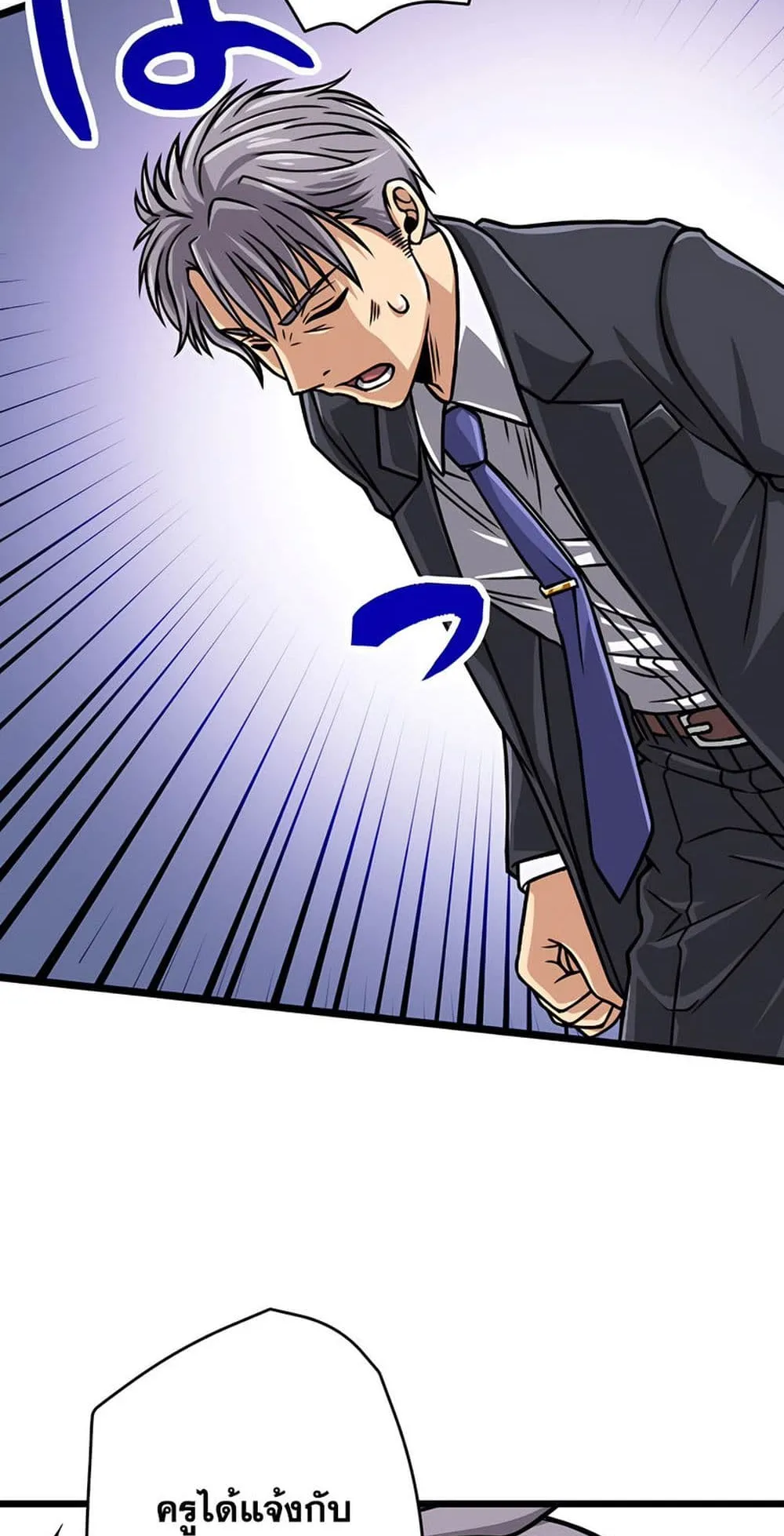 Magic Level 99990000 All-Attribute Great Sage ตอนที่ 6 หน้า 20