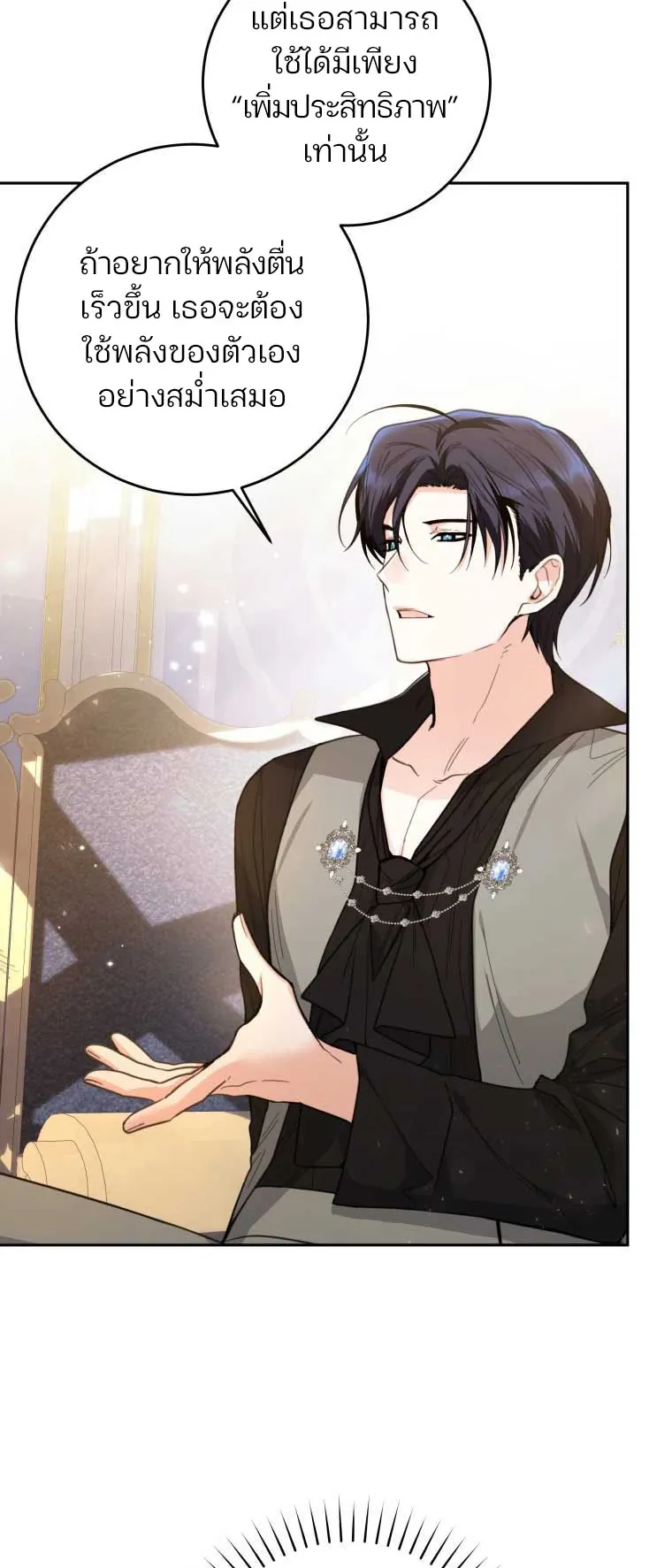 Black Killer Whale Baby ตอนที่ 7 หน้า 6