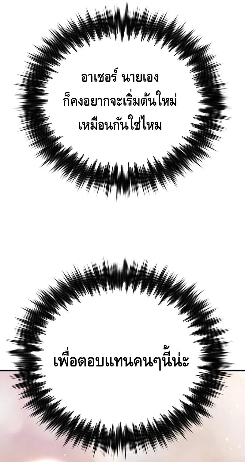 Reincarnation Sword Master ตอนที่ 5 หน้า 53