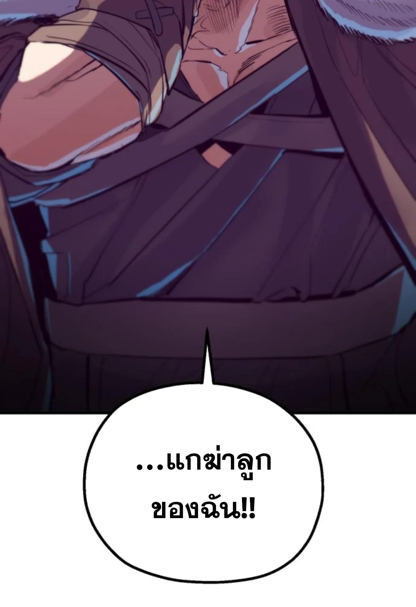 The Hero of the Heart Sword ตอนที่ 2 หน้า 163