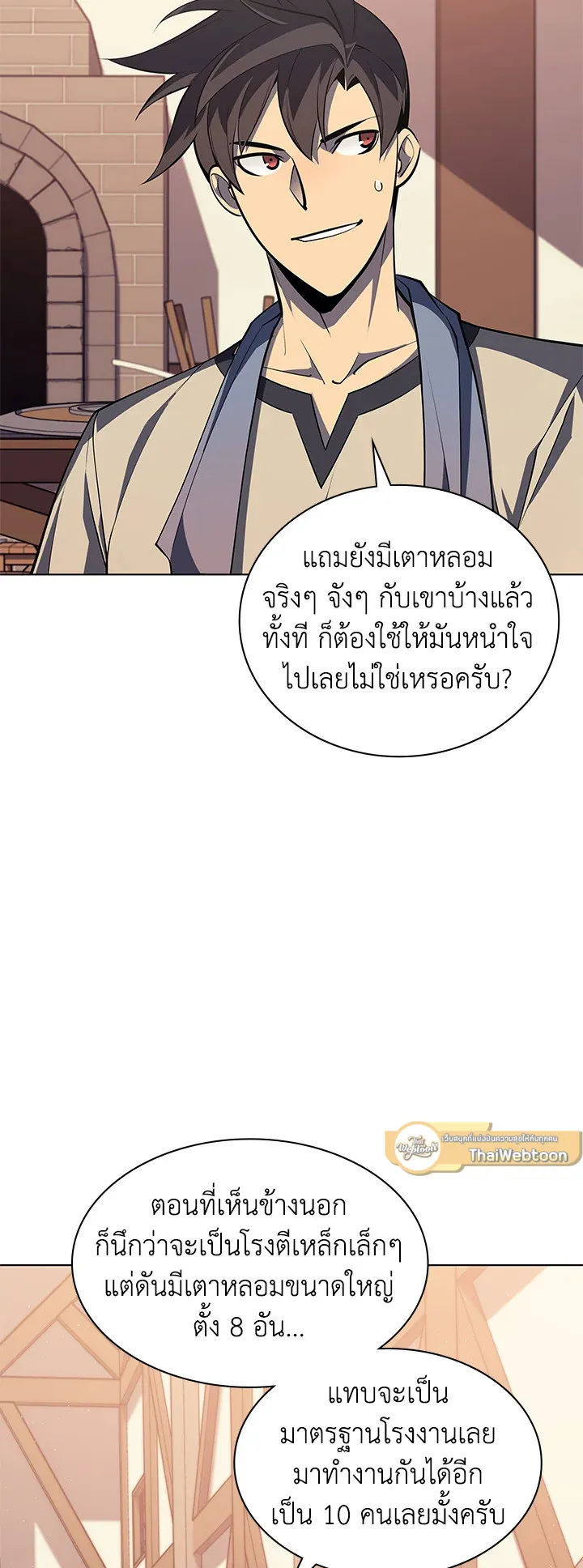Overgeared ตอนที่ 115 หน้า 15