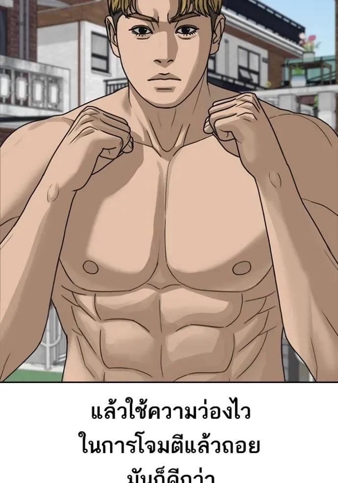 Loser Life 2 ตอนที่ 46 หน้า 32