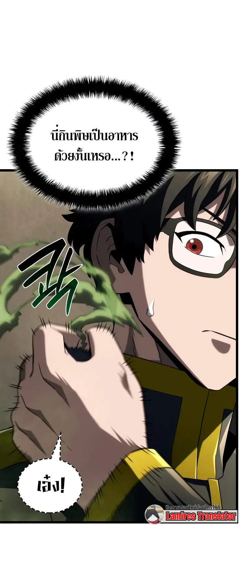 Revenge of the Iron-Blooded Sword Hound ตอนที่ 92 หน้า 16