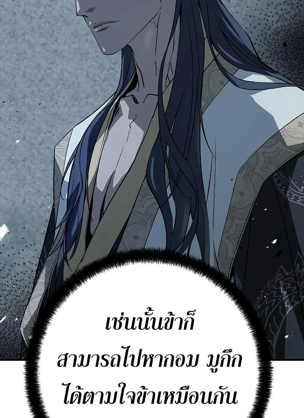 Absolute Regression ตอนที่ 97 หน้า 128