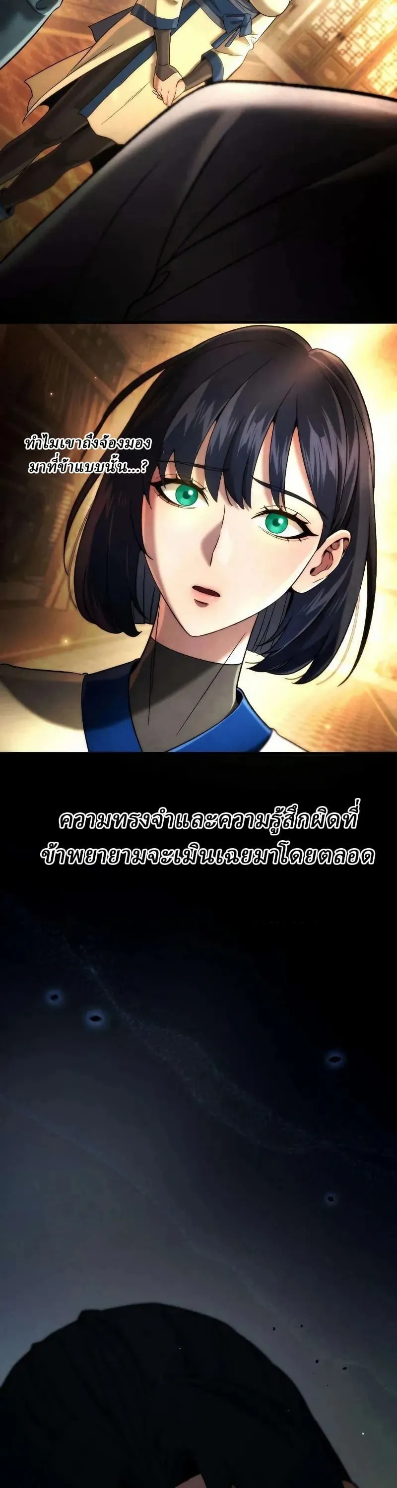 Sichuan’s Supreme King ตอนที่ 12 หน้า 39