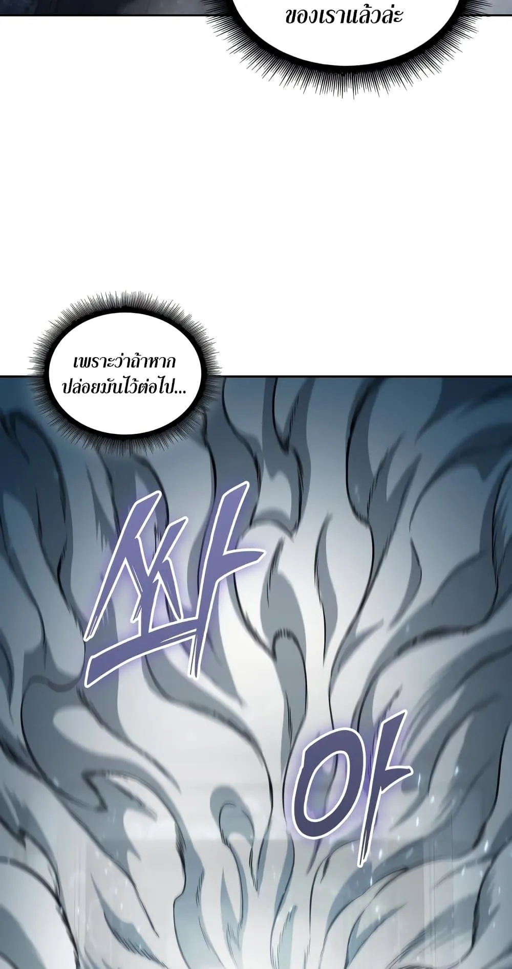Nano Machine Chapter 174 หน้า 45