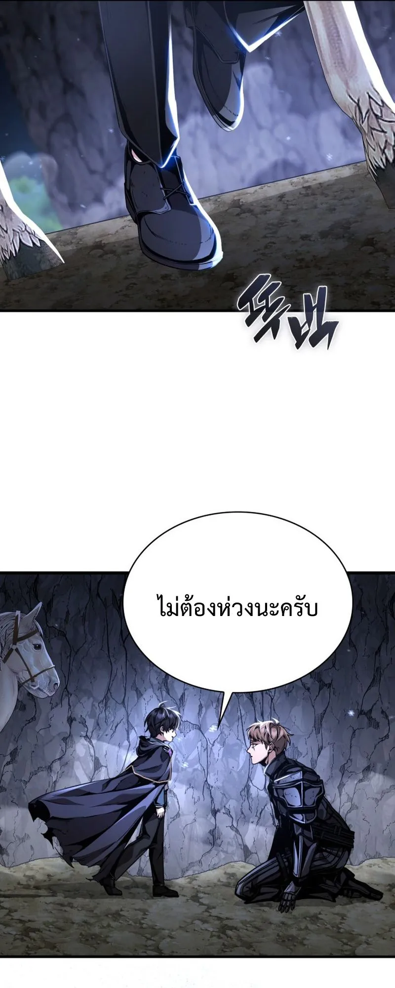 Dukedom’s Legendary Prodigy ตอนที่ 9 หน้า 54