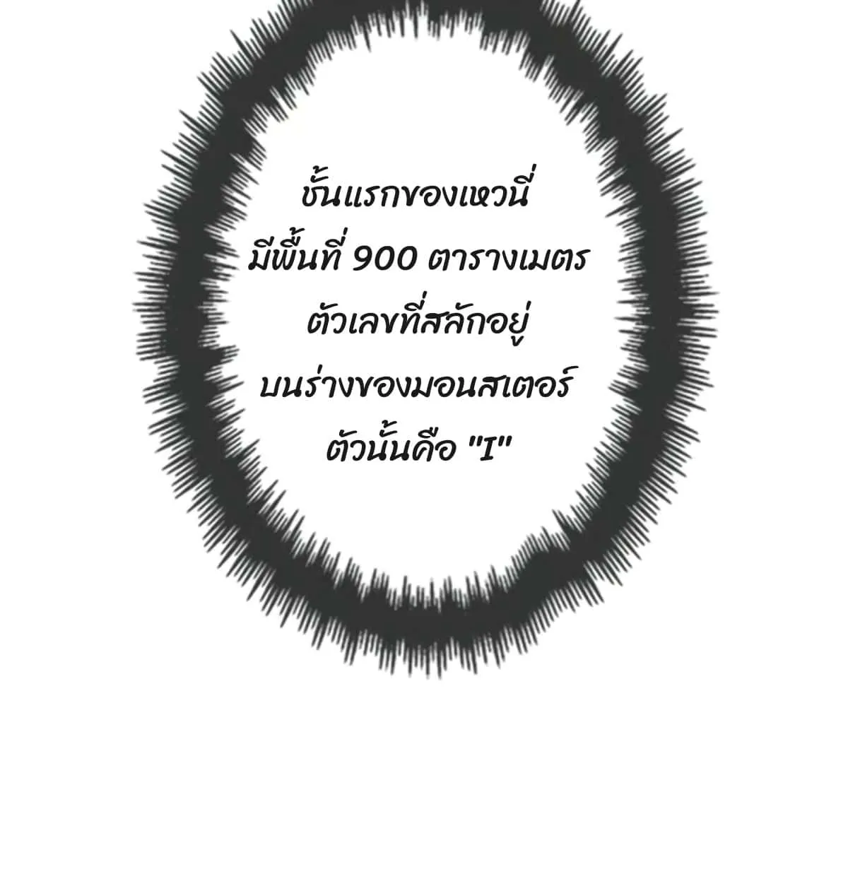 Return From the Abyss ตอนที่ 3 หน้า 20