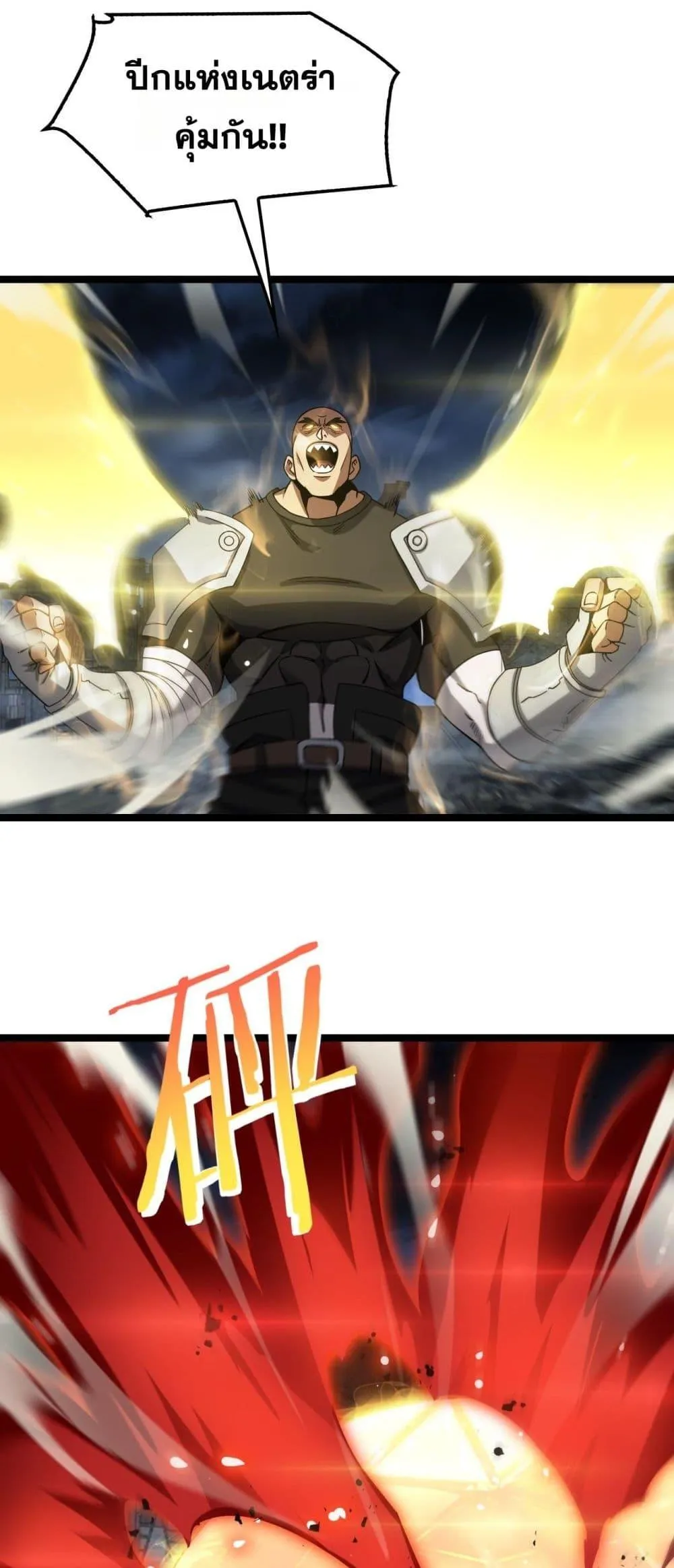 Doomsday Sword God ตอนที่ 52 หน้า 7