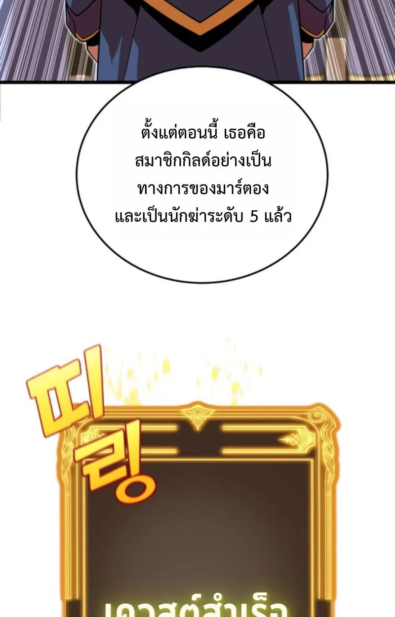Player of a Fallen Noble Family ตอนที่ 16 หน้า 7